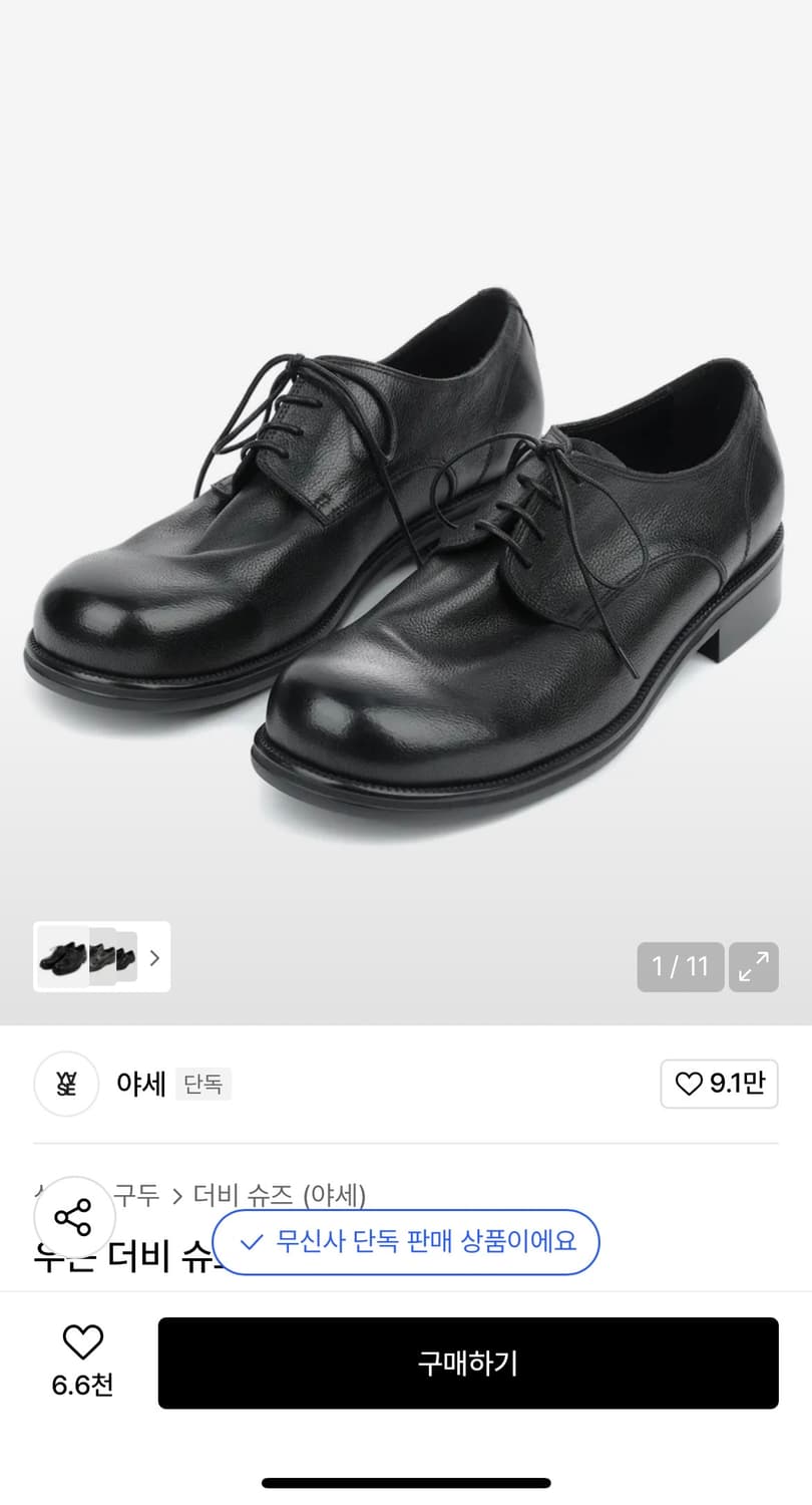 야세 우든 더비 슈즈 카우하이드 블랙 상품이미지1