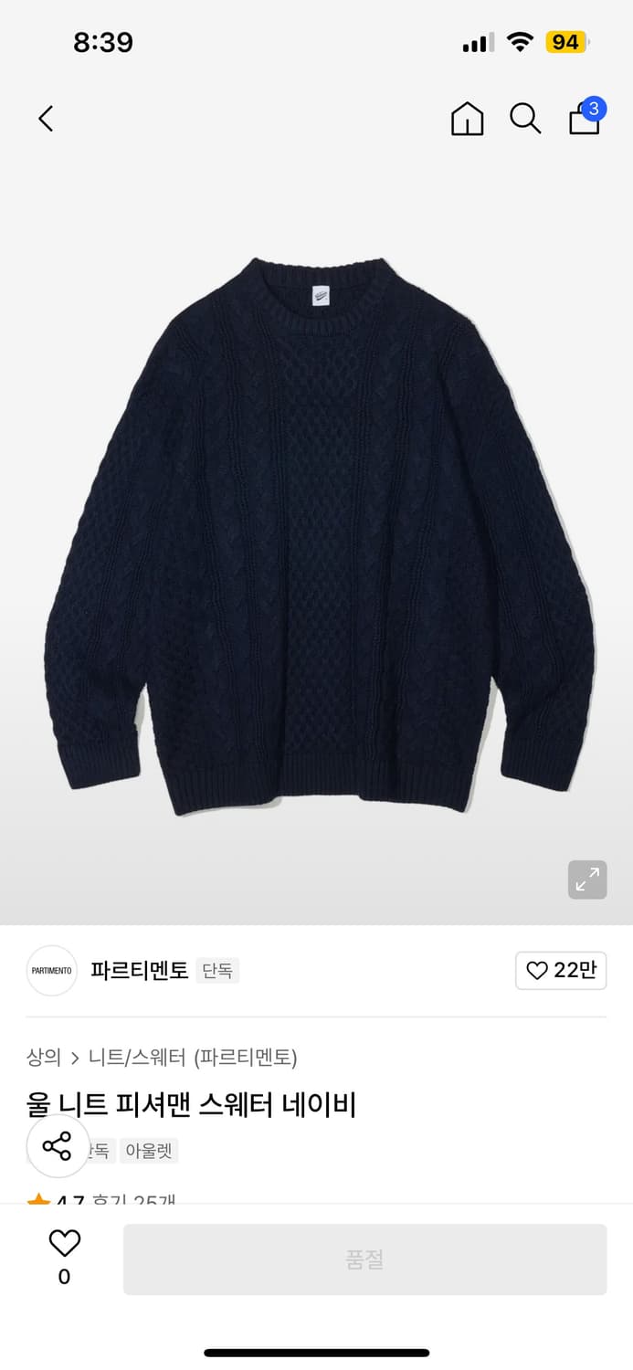 파르티멘토 올 니트 피셔맨 스웨터 네이비 상품이미지1