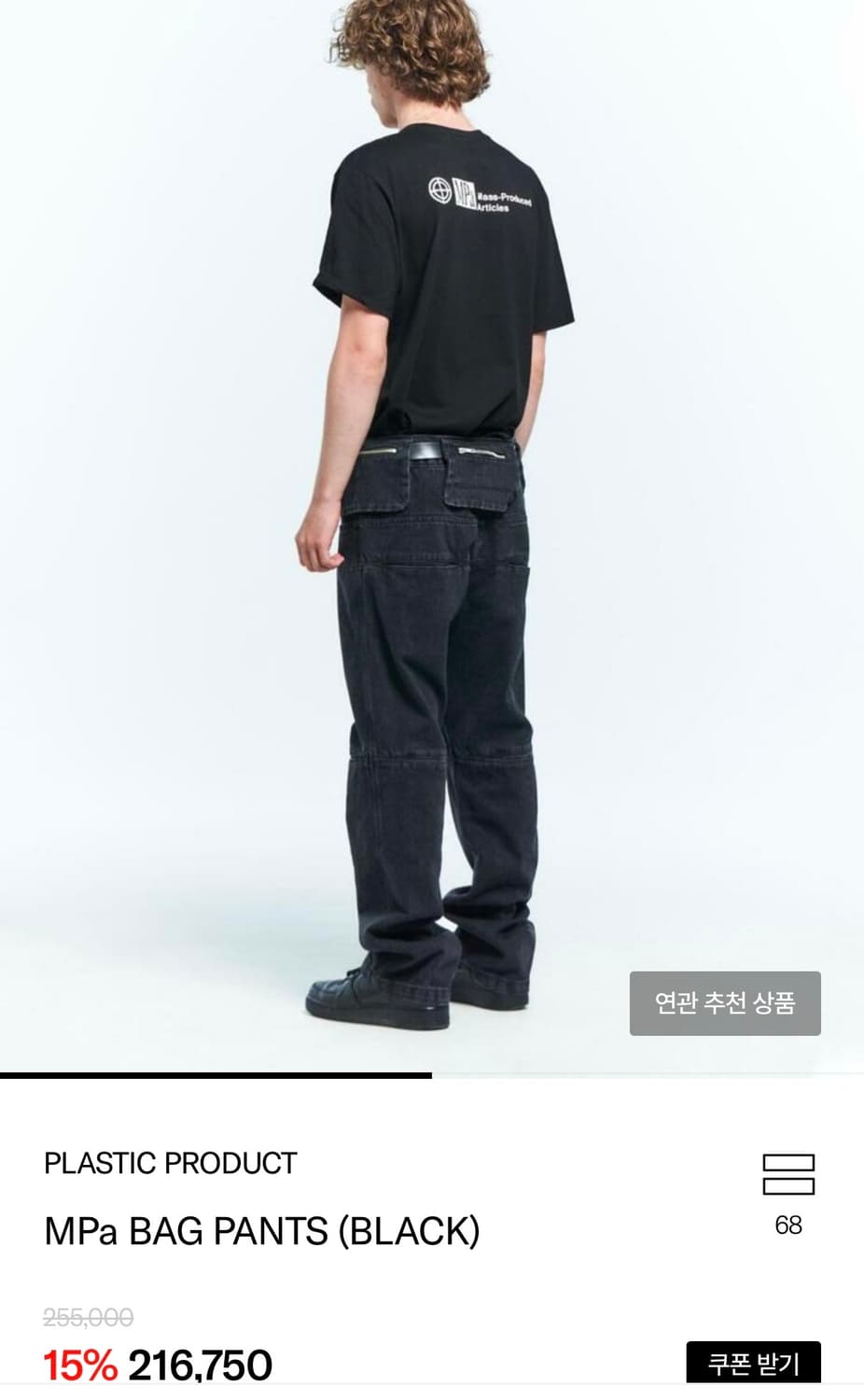 [S] MPa BAG PANTS (BLACK) 상품이미지1