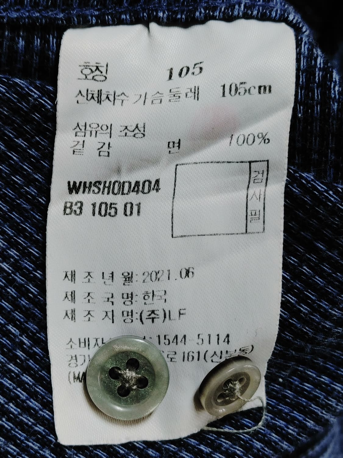 HAZZYS 헤지스 남성 추동용 긴팔셔츠남방 상품이미지6