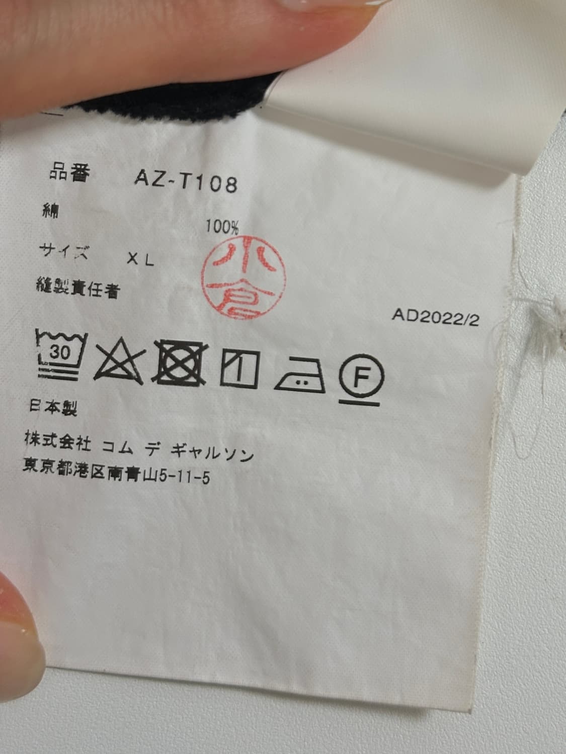 꼼데가르송 하트와펜 반팔티셔츠 블랙XL 상품이미지5