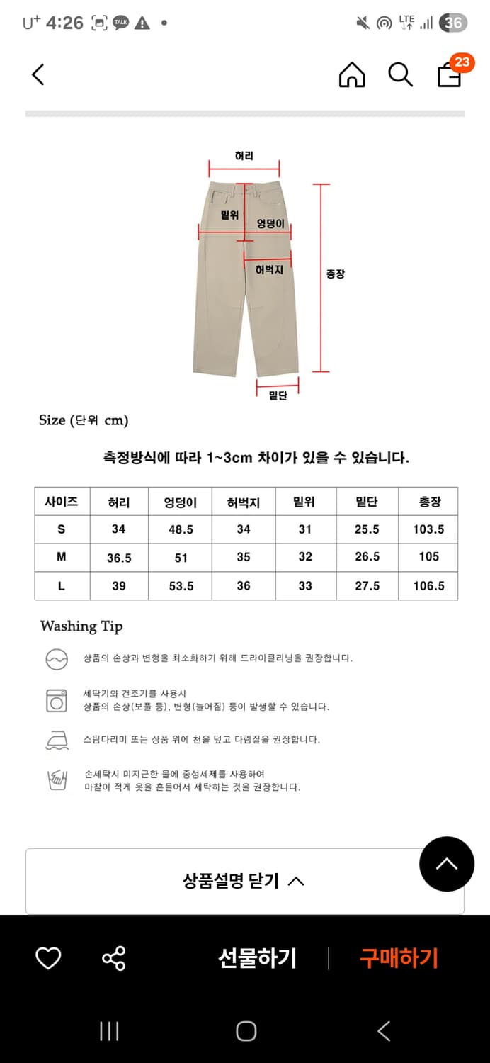 어널리코드 로우 커브드 와이드 코튼팬츠 상품이미지2