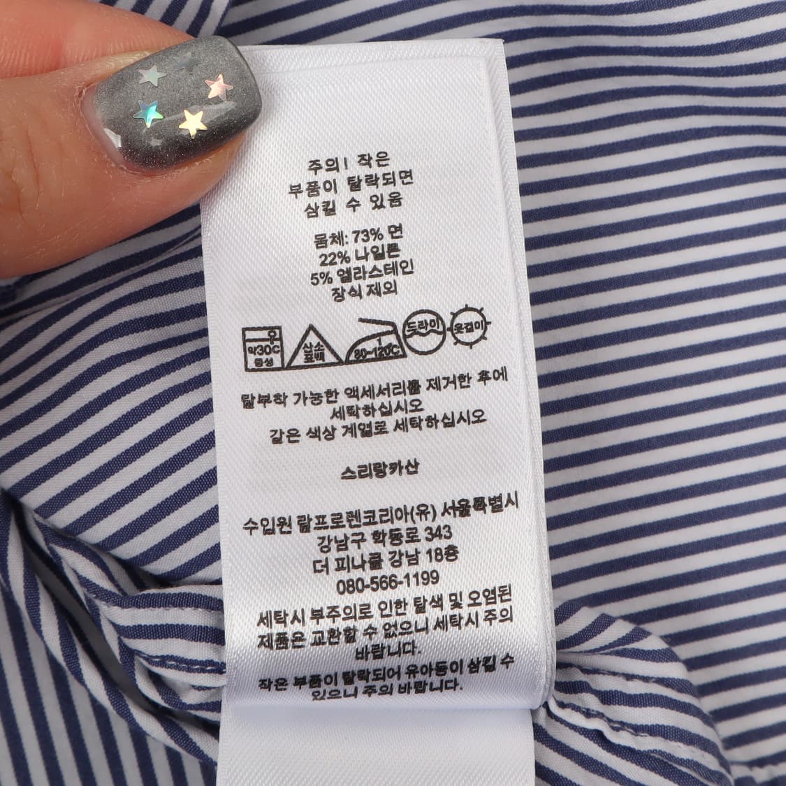 폴로 랄프로렌 QR 블루 스트라이프 클래식핏 셔츠 상품이미지10