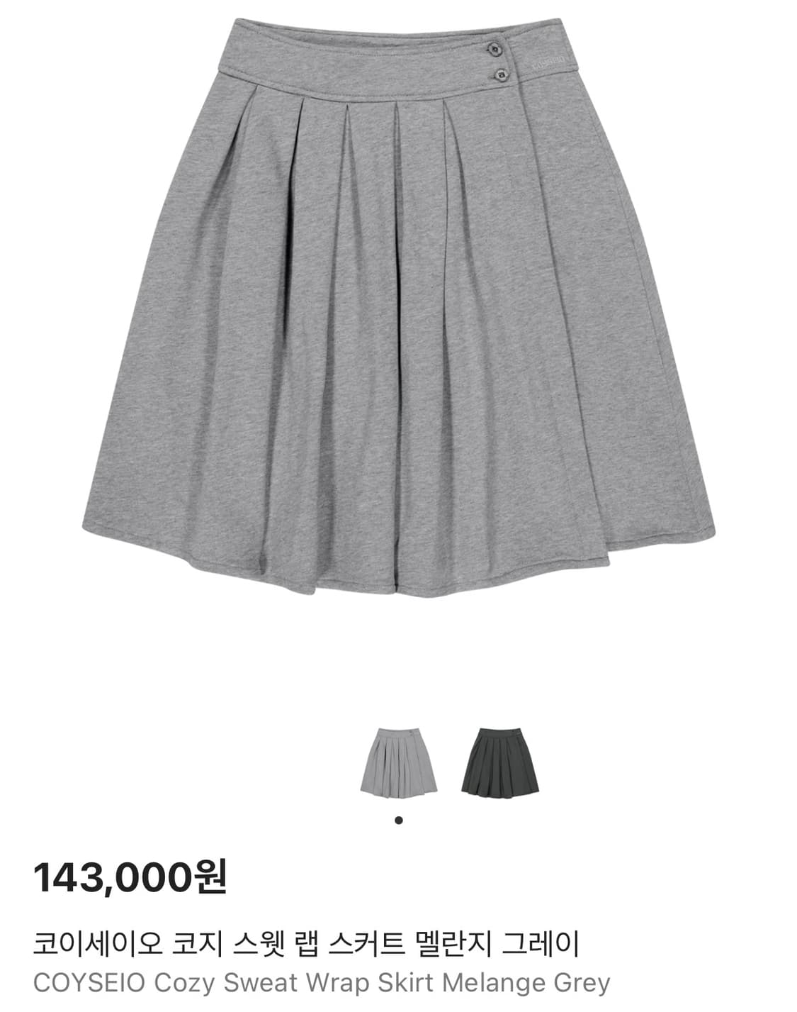 Coyseio cozy sweat skirt 구해욤 ㅠㅠ 상품이미지1