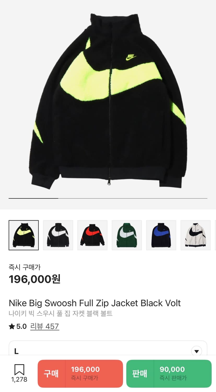 나이키 리버시블 빅 스우시 풀 집 자켓 L 상품이미지3