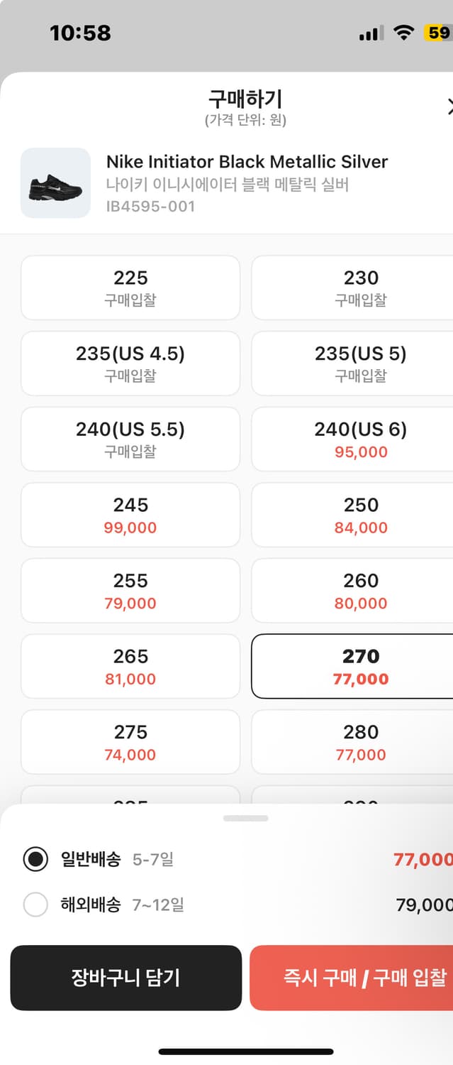 [270]나이키 이니시에이터 블랙 메탈릭 실버 상품이미지2