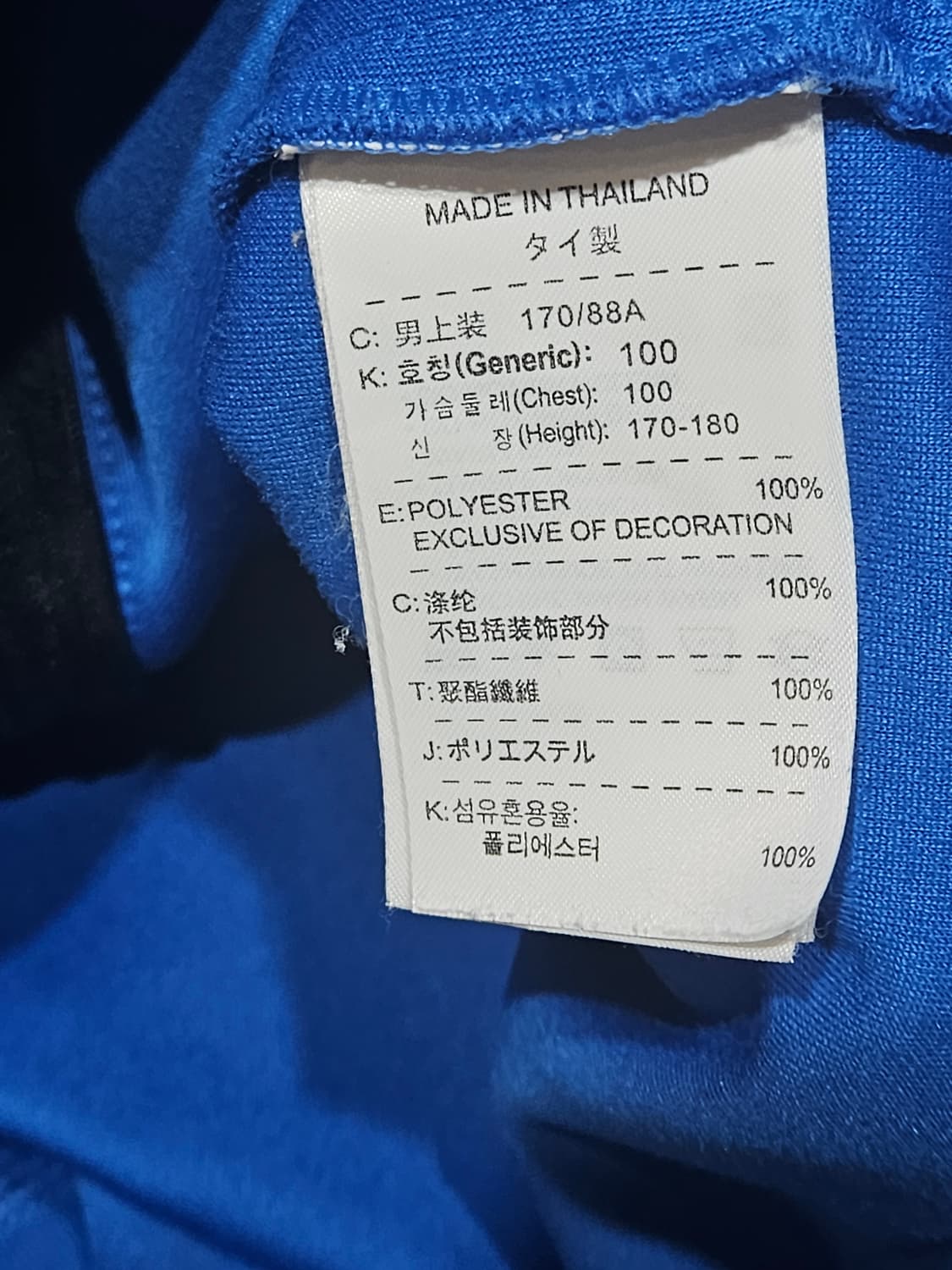 나이키 인터밀란 져지 상품이미지9