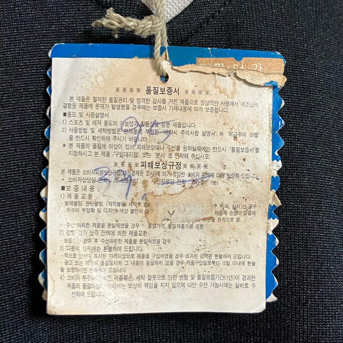 80‘s 아디다스 데드스탁 웜업 M  상품이미지6