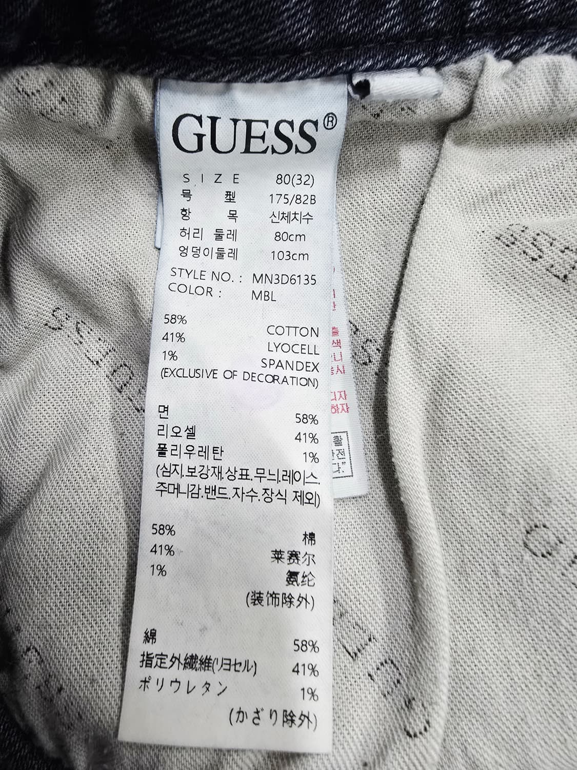 게스 데님 일자 청바지32 상품이미지9
