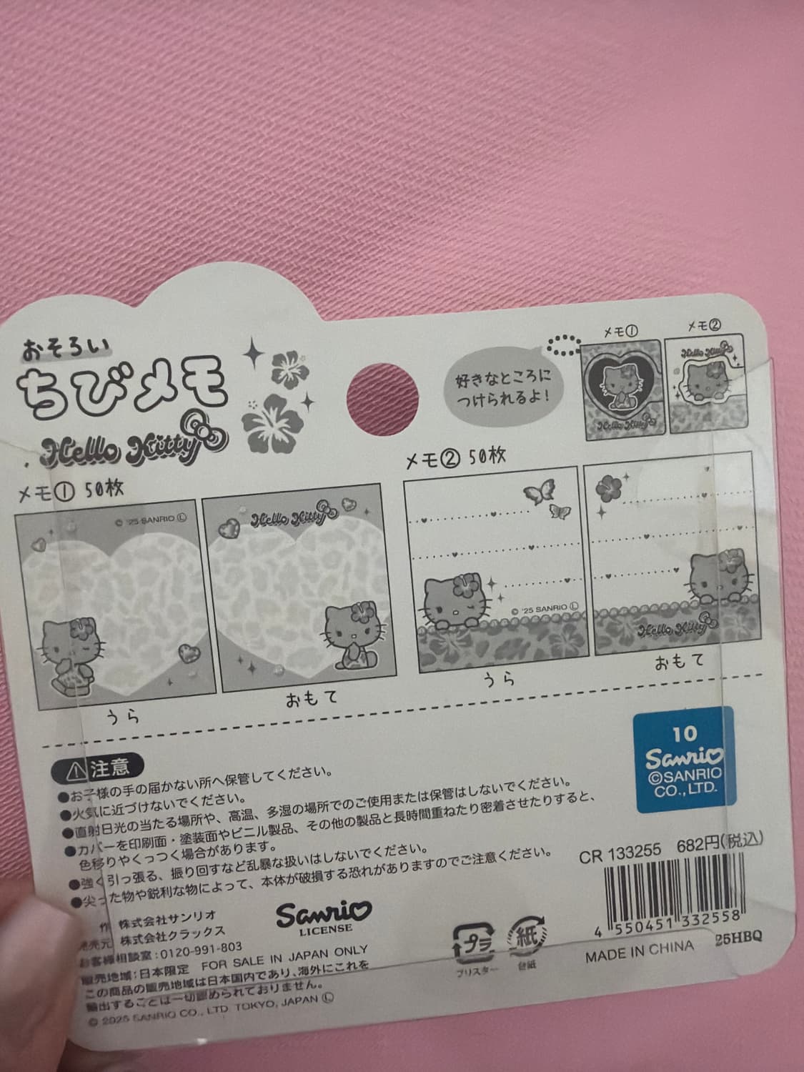 헬로키티 퍼 동전지갑 & 메모지 세트 상품이미지3