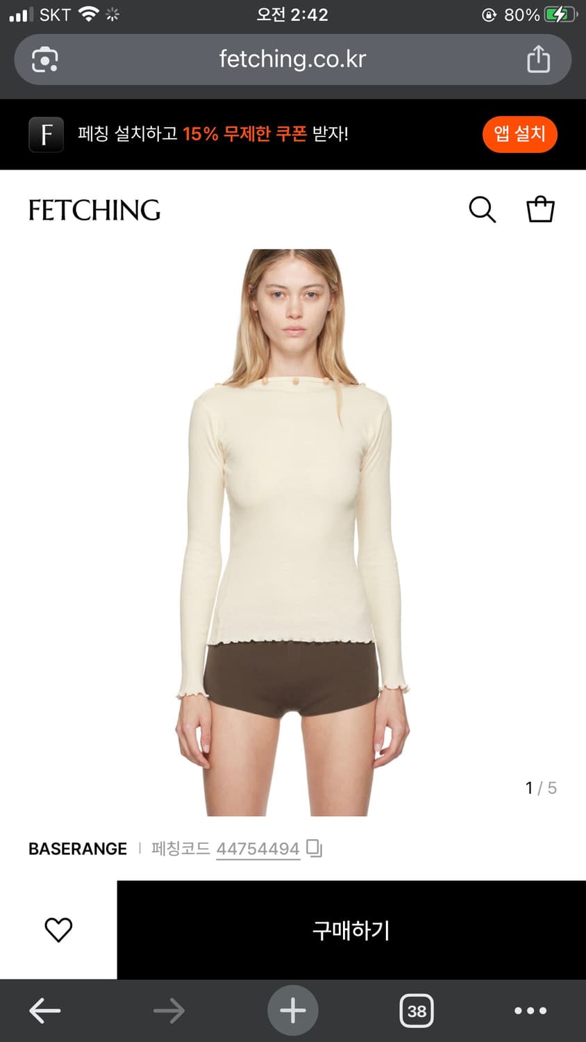 (급처)베이스 레인지 타브 슬리브 오프화이트  상품이미지1