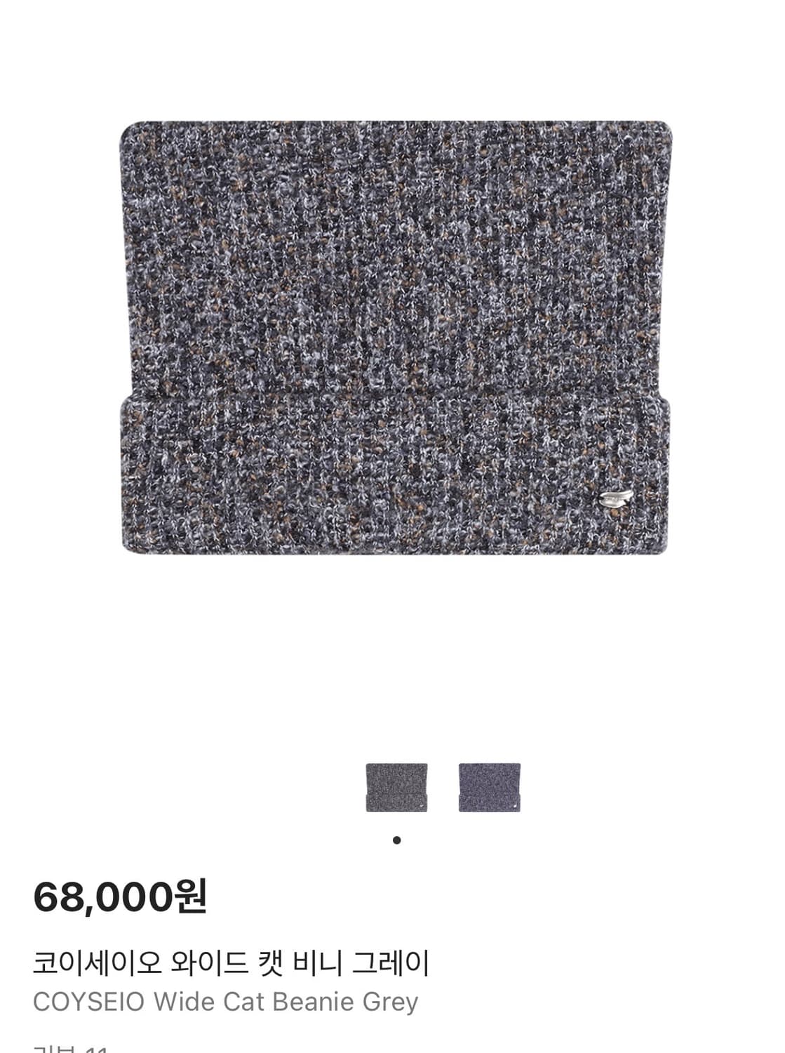 코이세이오 캣비니 그레이 상품이미지1