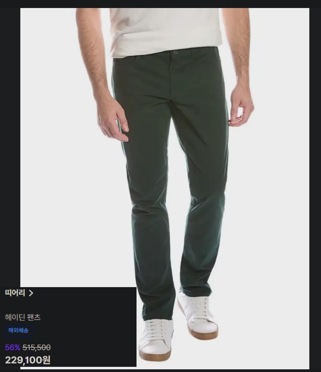 띠어리 헤이든  블랙진 팬츠 상품이미지9