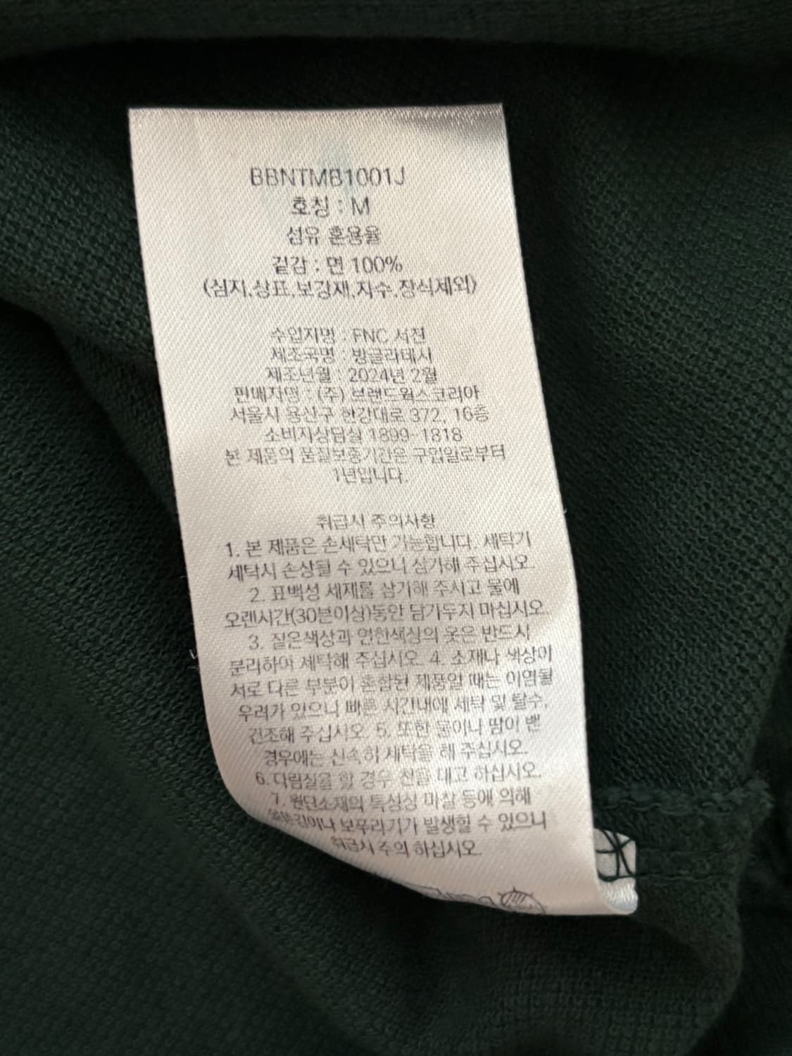 브룩스 브라더스 남성 반팔 카라티 다크그린 M 상품이미지5