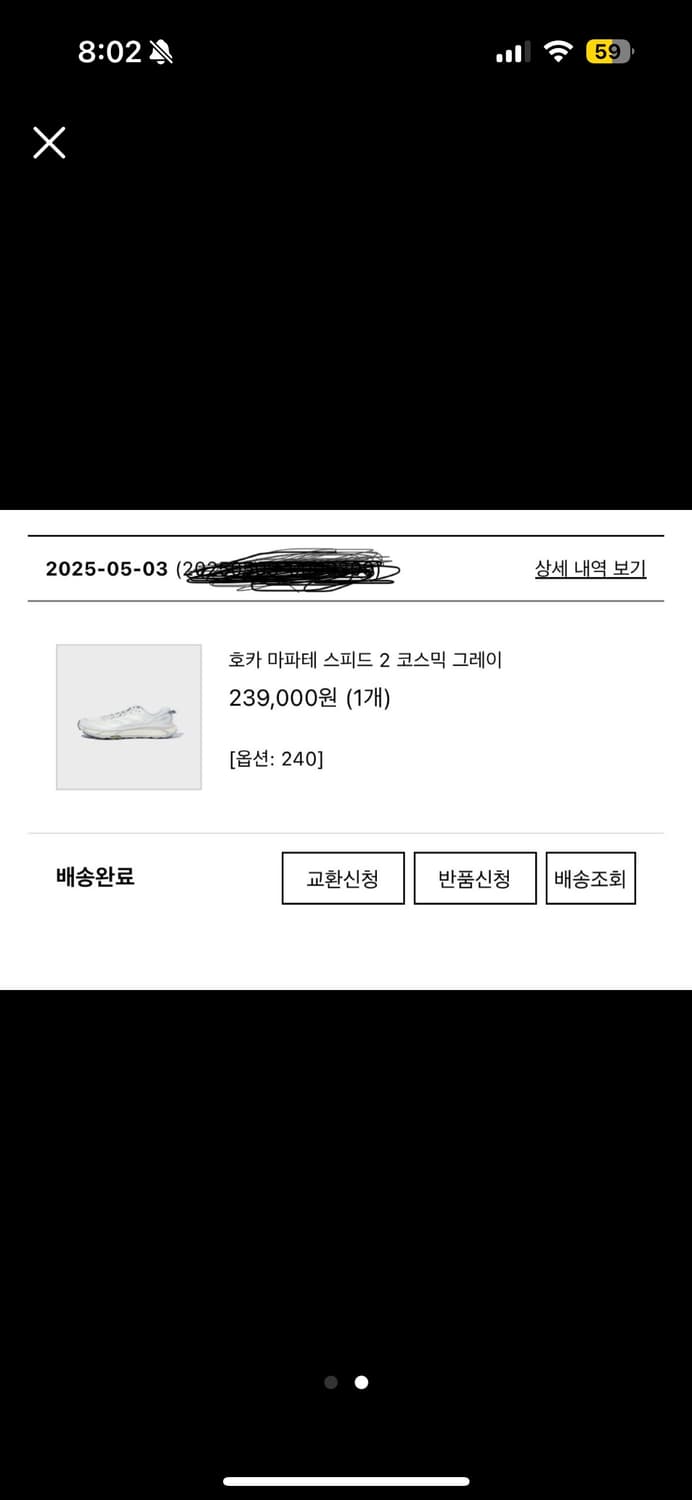 호카 마파테 스피드2 코스믹그레이 새제품 240 상품이미지2