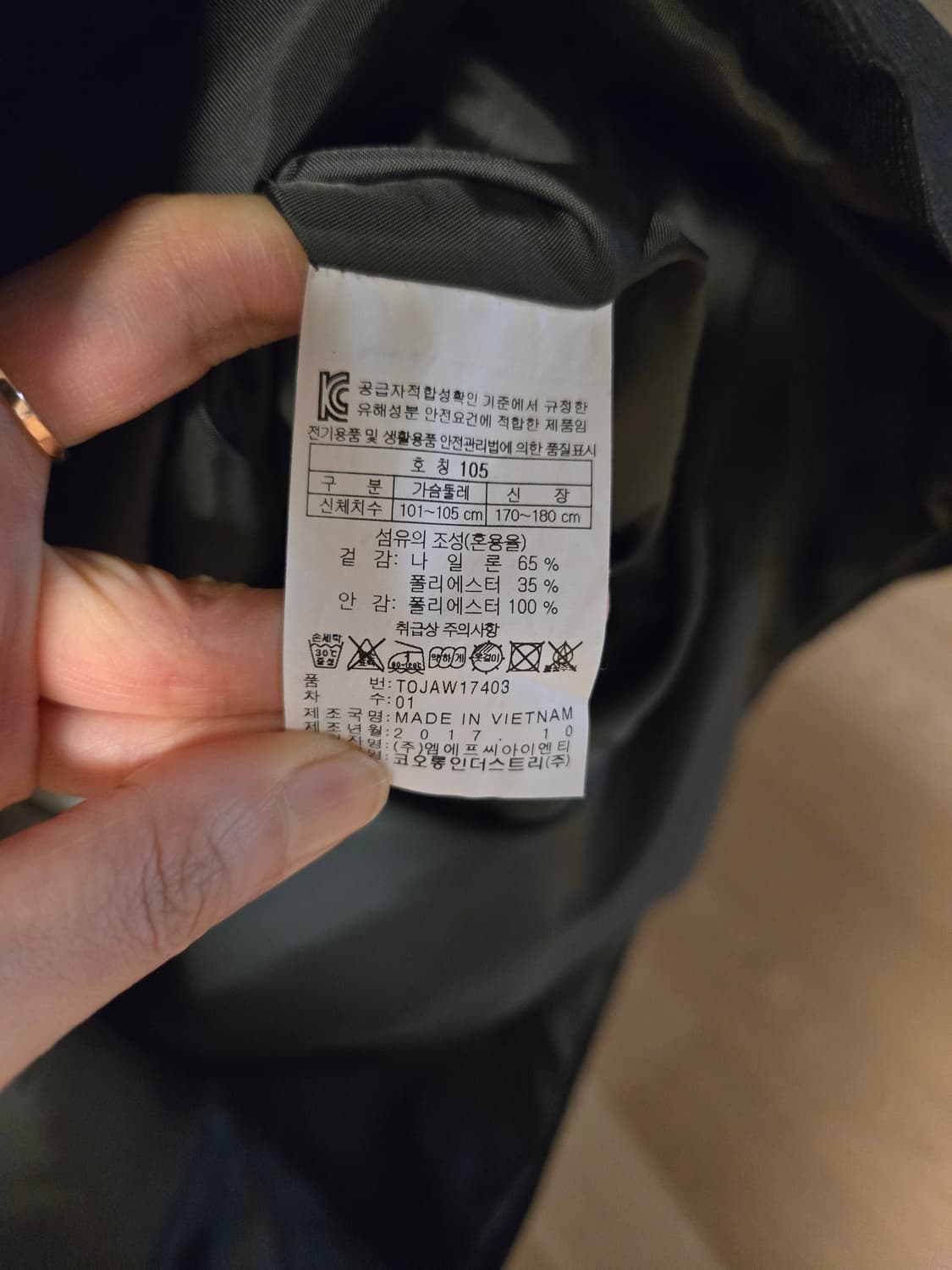 [105] 코오롱스포츠 남성 자켓 상품이미지6