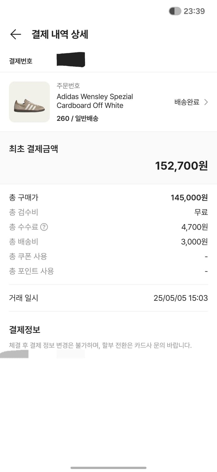 아디다스 웬슬리 스페지알 카드보드 오프 화이트 260 상품이미지5
