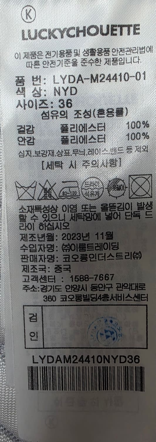 럭키슈에트 원피스 36 상품이미지5