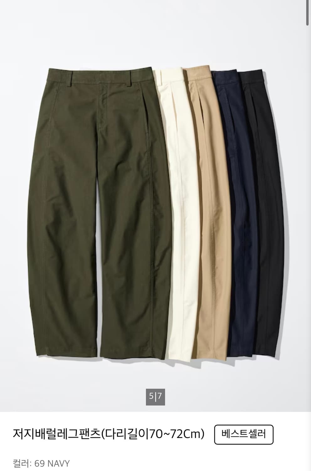 유니클로 저지배럴레그팬츠 NAVY 사이즈 M 상품이미지2