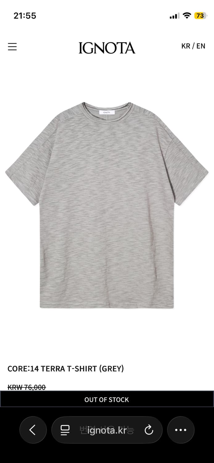 (새상품) 이그노타CORE:14 TERRA T-SHIRT (GREY)L 상품이미지1