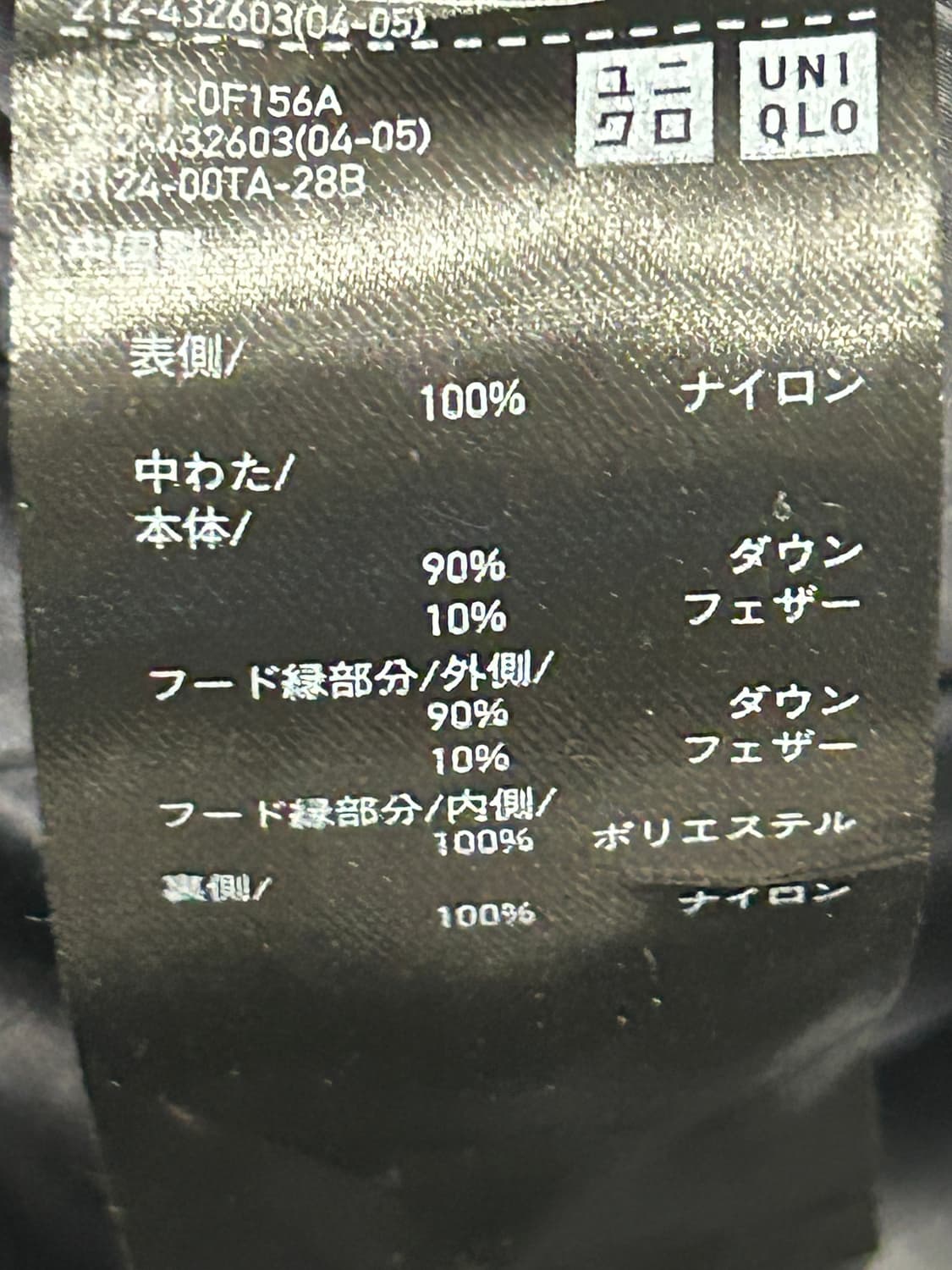 유니클로 질샌더 +J 패딩 코트  상품이미지8