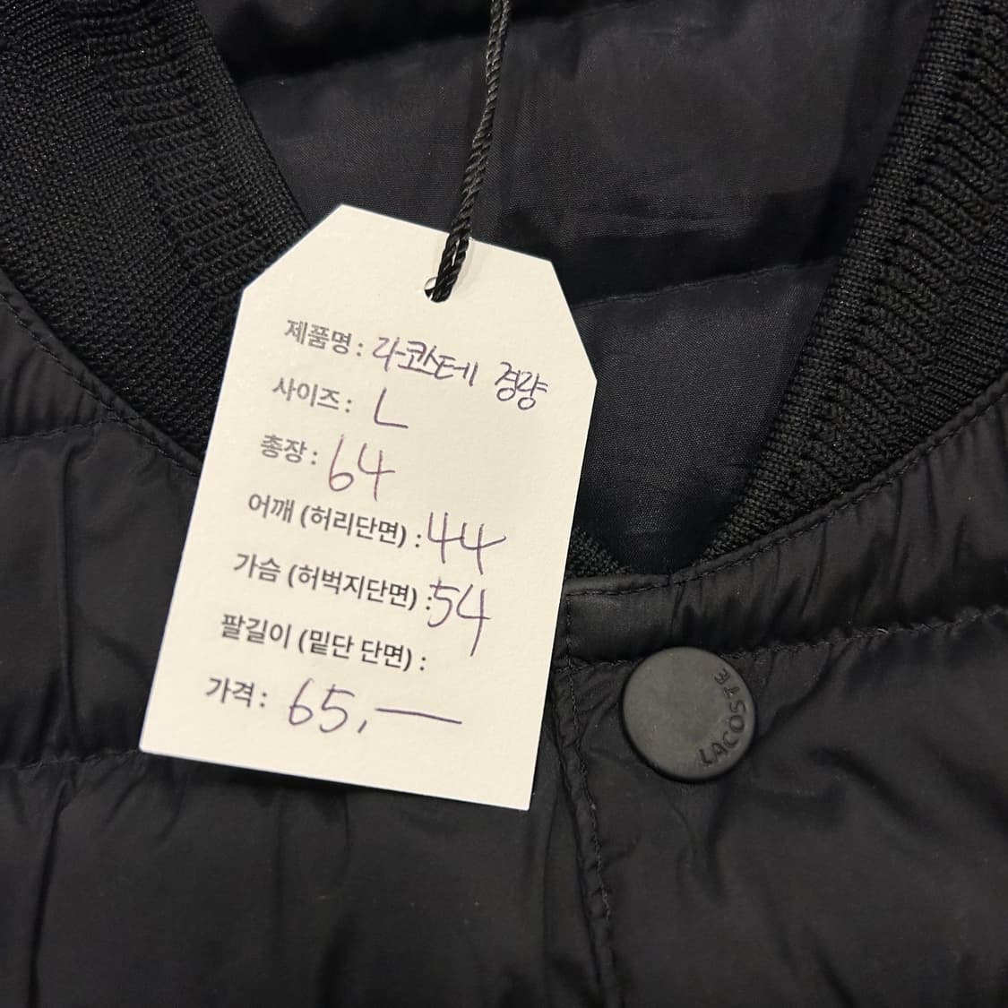 [L] 라코스테 경량 패딩 조끼 베스트 블랙 A0169 상품이미지5