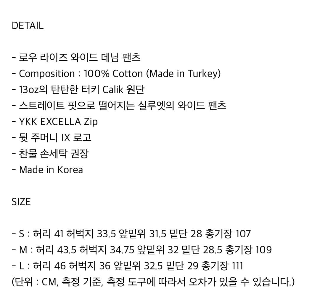 준느 p16 데님 블루 로우라이즈 와이드 데님 상품이미지2