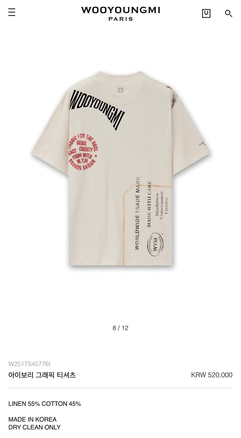 [새제품] 우영미 25ss 아이보리 그래픽 티셔츠 48 상품이미지3