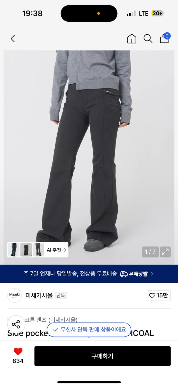 미세키서울 사이드포켓 부츠컷 팬츠 차콜  상품이미지1