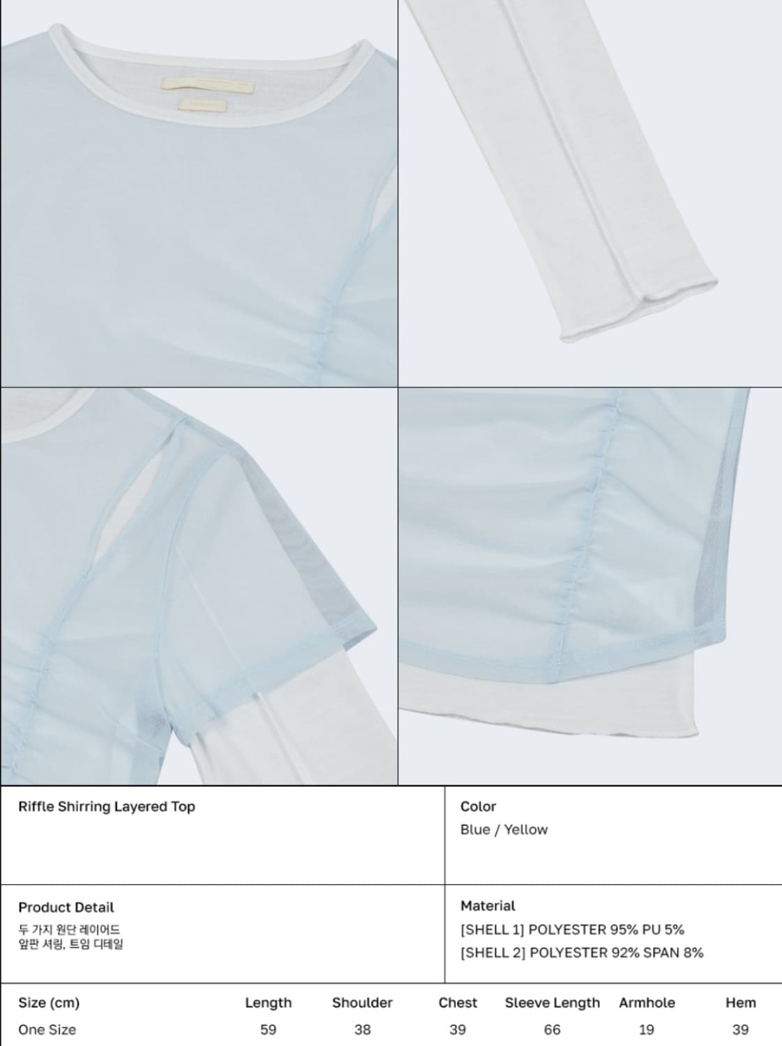 타입서비스 Riffle Shirring Layered Top 리플셔링 상품이미지3