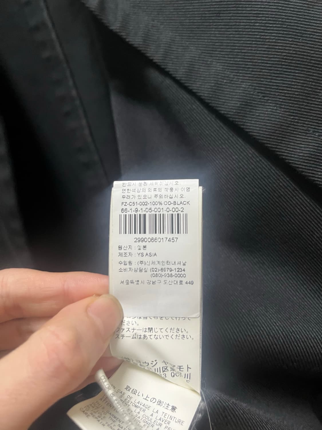 요지야마모토 레귤레이션 닥터피코트 2size 상품이미지3