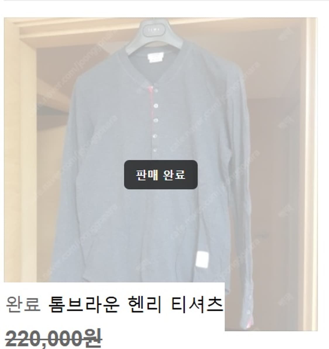 톰브라운 헨리넥 롱슬리브 티셔츠 상품이미지10