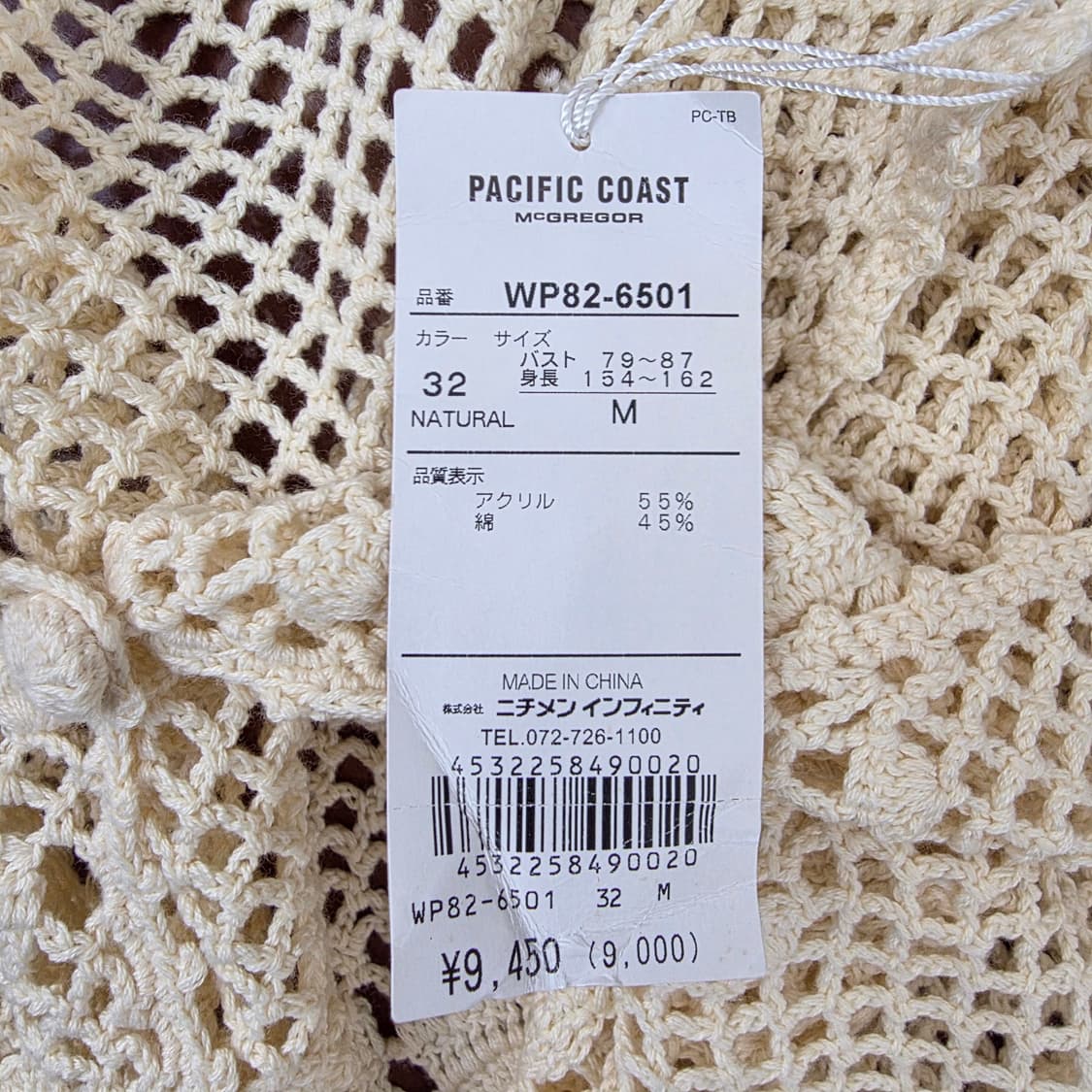 PACIFIC COAST 아이보리 크로셰 니트 가디건 상품이미지10