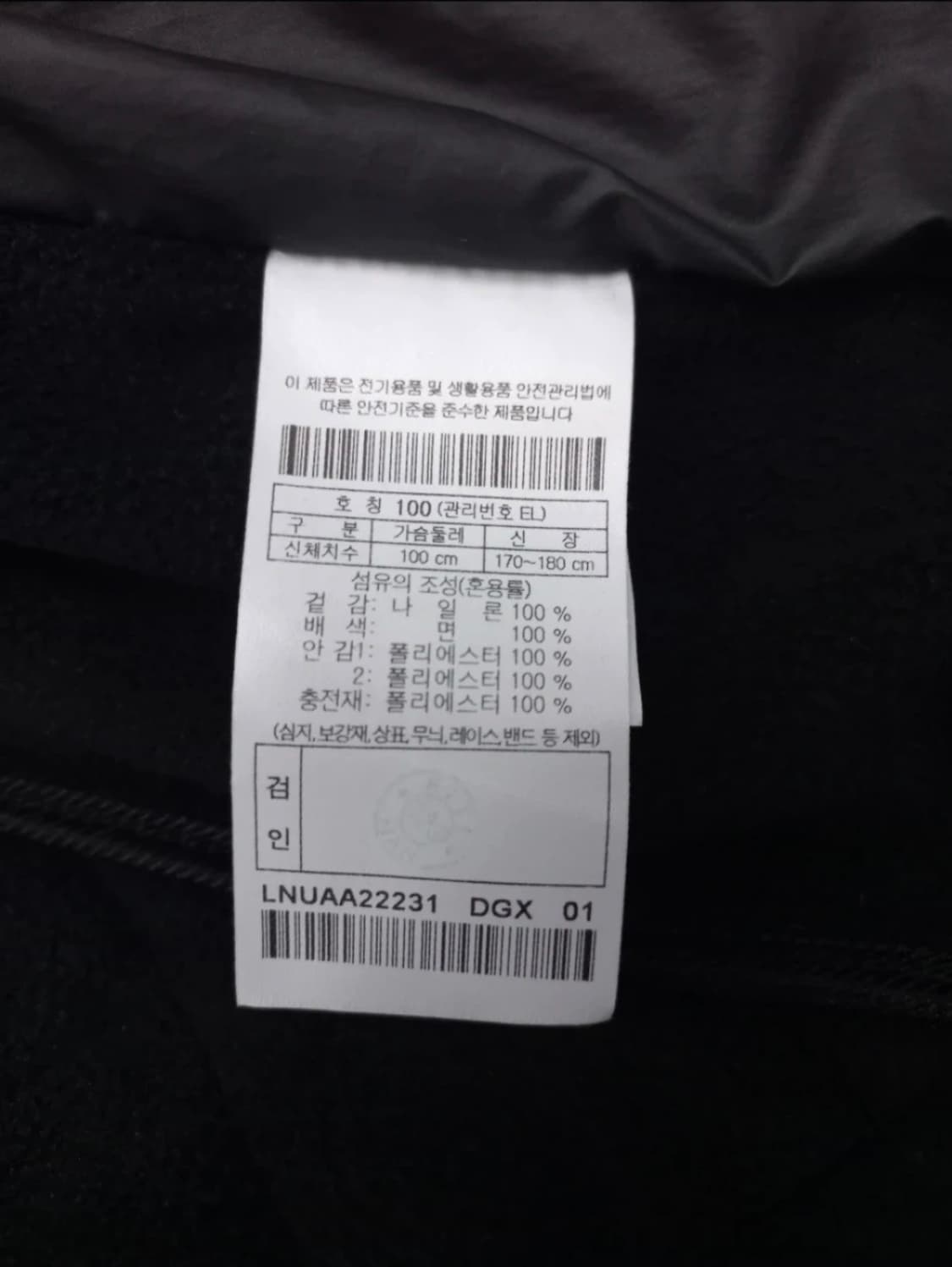 정가 498000원) 잭니클라우스 퀼팅자켓 새옷 남자 100 상품이미지6