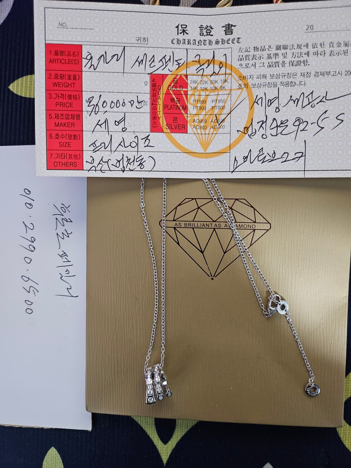 불가리 세르펜티 풀파베 목걸이 상품이미지1