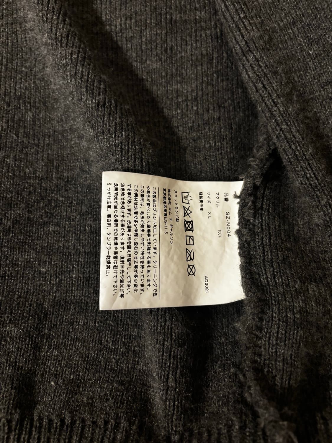 꼼데가르송cdg니트가디건 상품이미지4