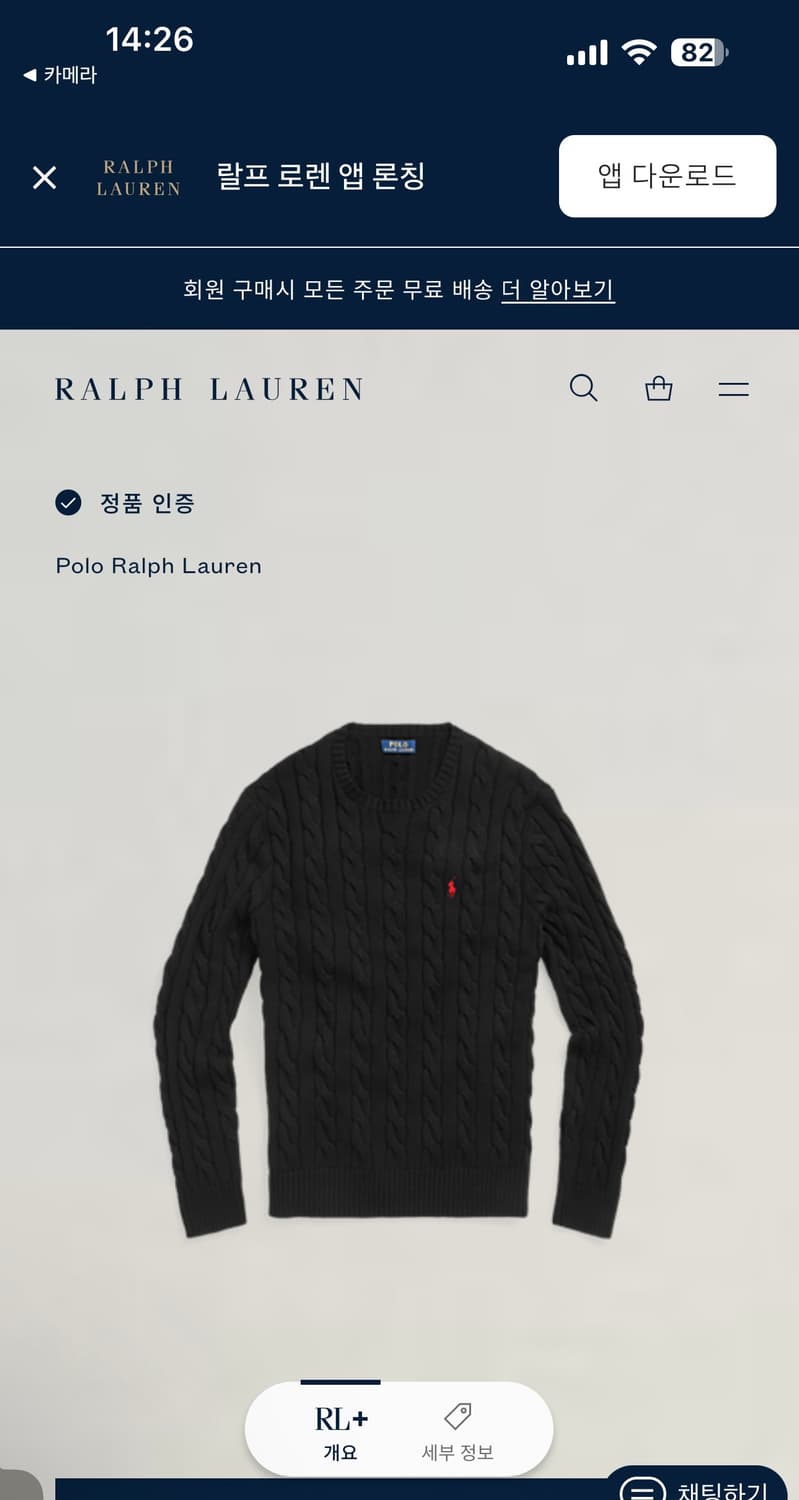 Polo 폴로 QR현행탭 케이블 니트 블랙 (L) 상품이미지6