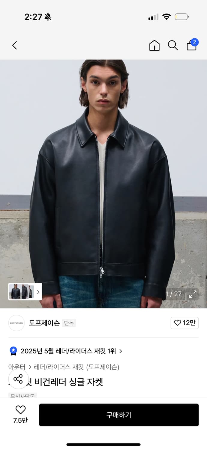 도프제이슨 가죽자켓 상품이미지1