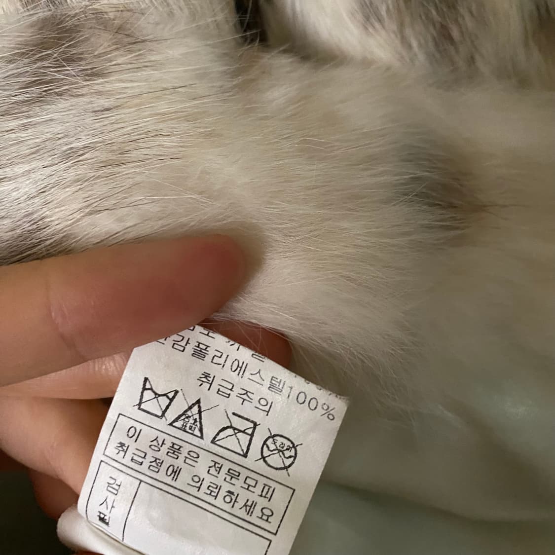 토끼털 퍼 상품이미지5