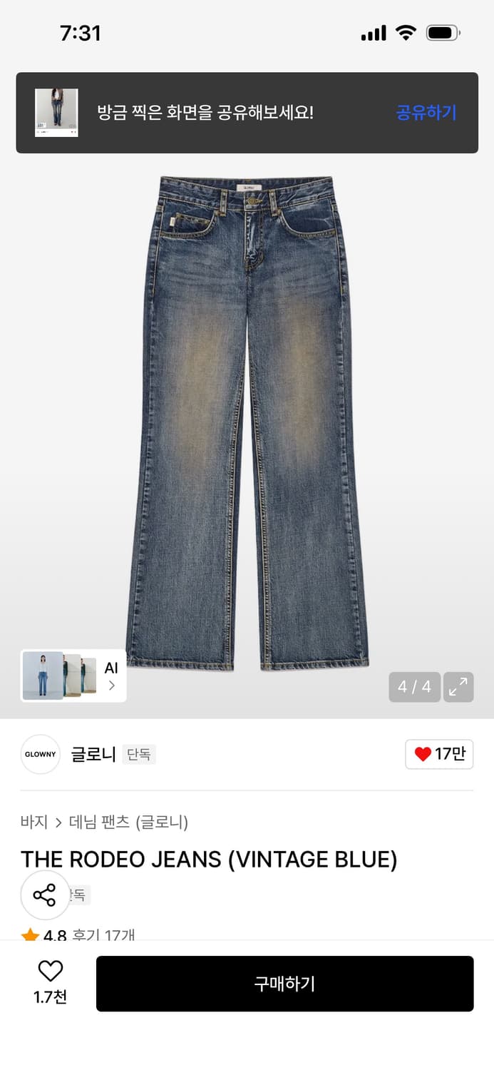 글로니 더 로데오 진 빈티지 블루 THE RODEO JEANS  상품이미지1