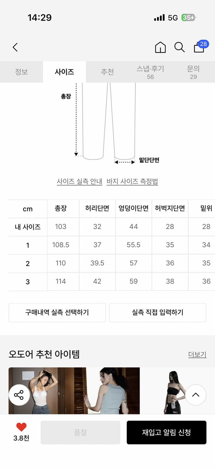 오도어 청바지1사이즈 상품이미지5