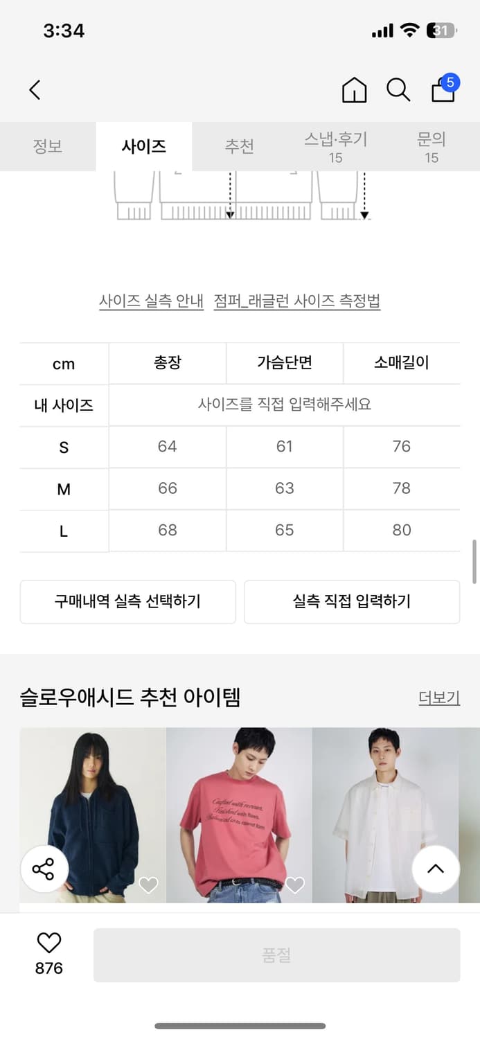 슬로우애시드 플리스 후드 집업 상품이미지3