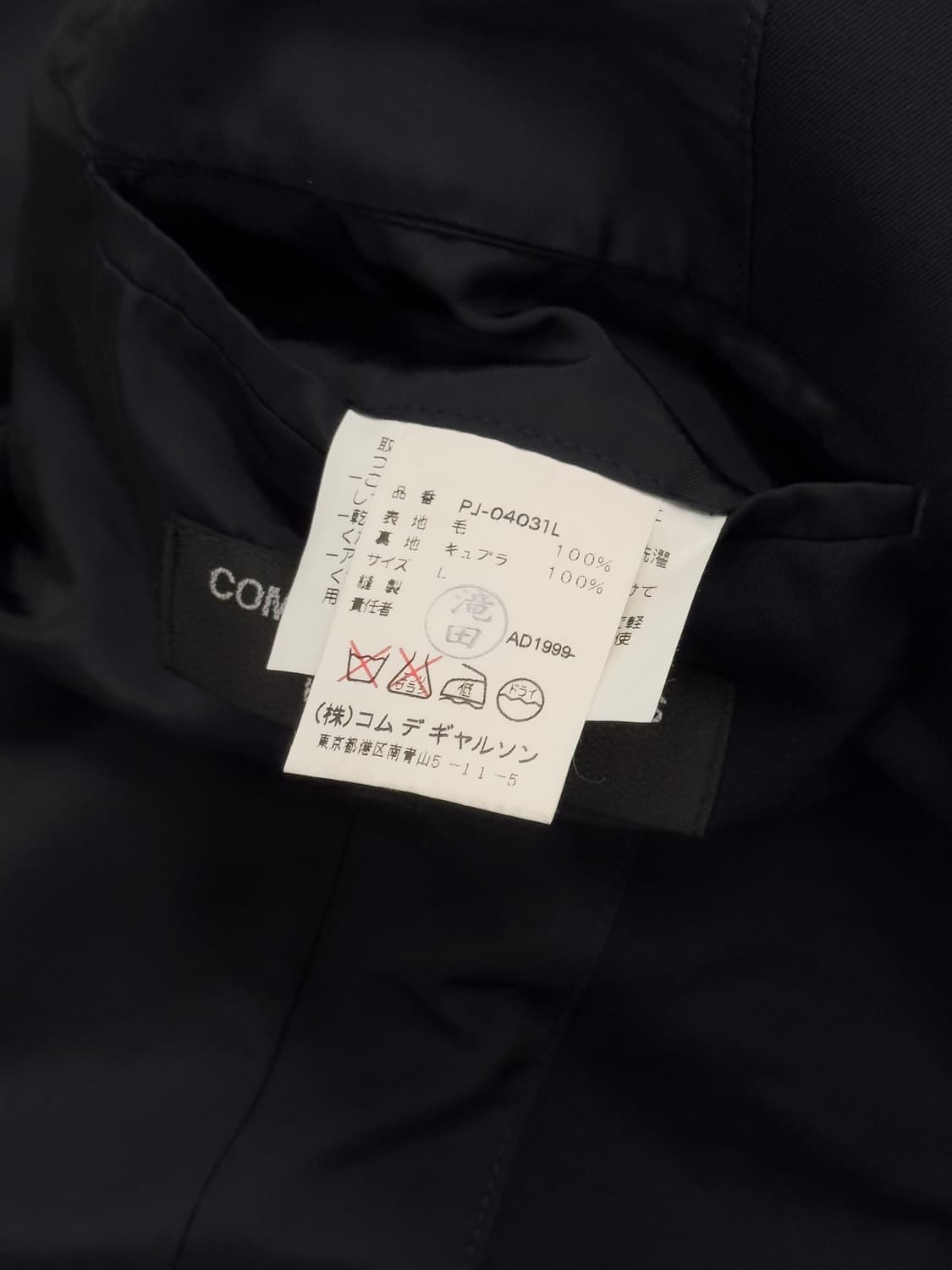 꼼데가르송 옴므 플러스 스티치 자켓 상품이미지7