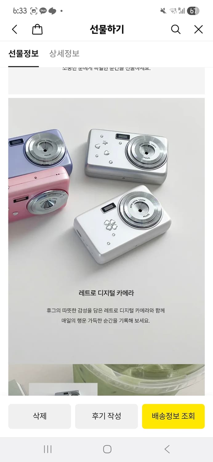 휴그 레트로 디지털카메라 상품이미지2