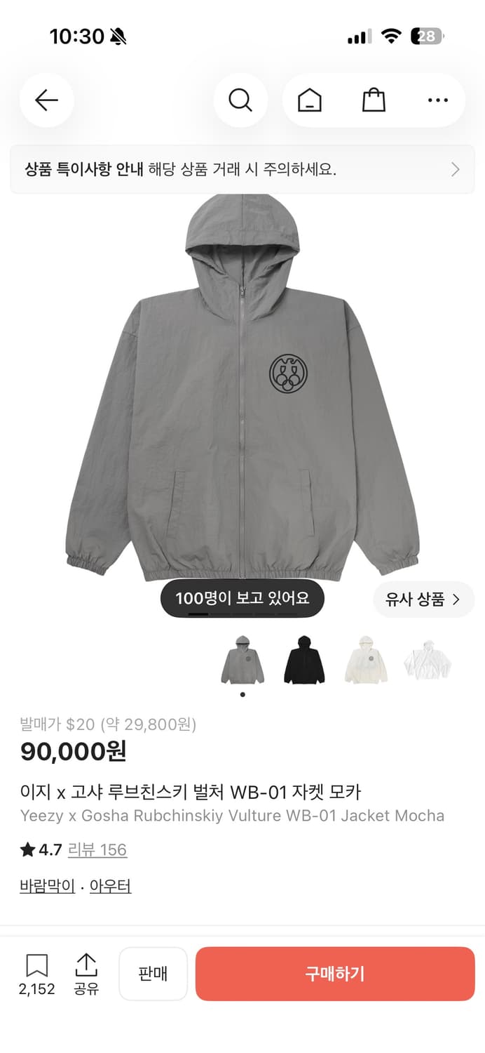 이지 고샤 바람막이 자켓(모카) 상품이미지1