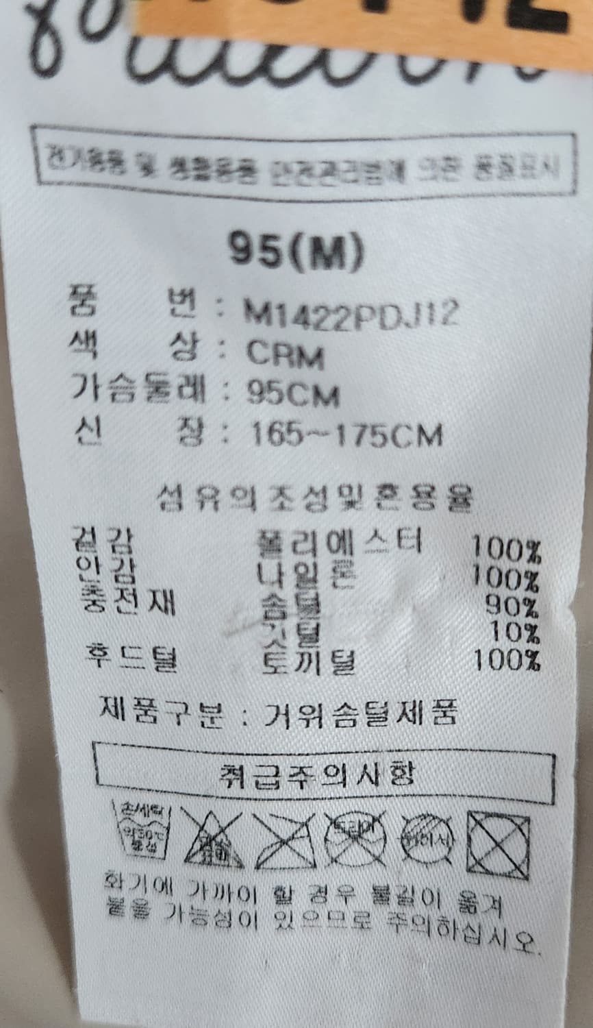 말본골프 벨 에어 드라이버 자켓 95 상품이미지5