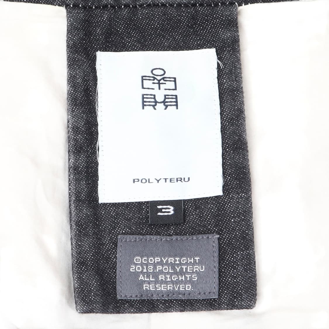 폴리테루 리소 챠콜 그레이 데님팬츠 상품이미지7