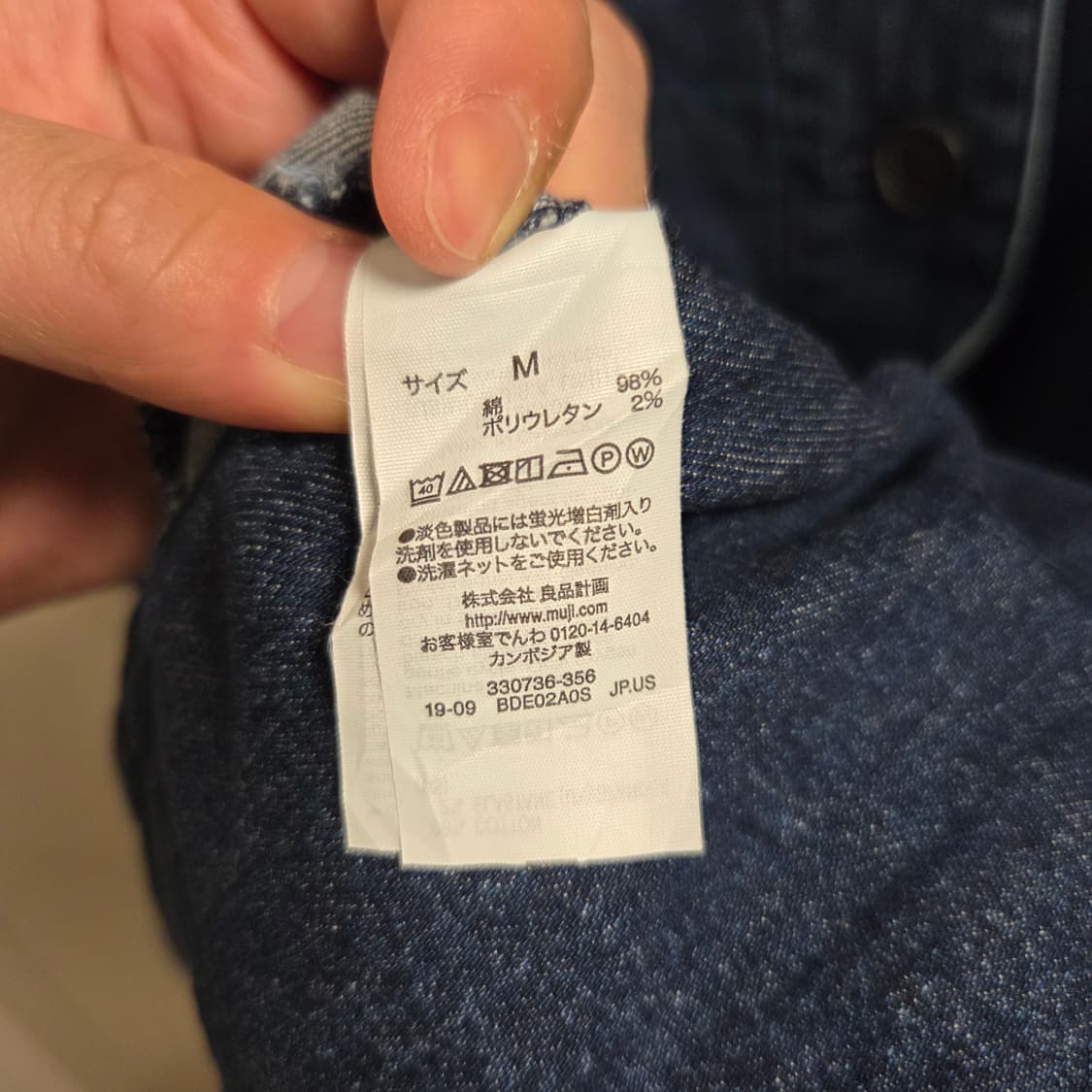 Muji 무인양품 데님 롱코트 L(100) 상품이미지5