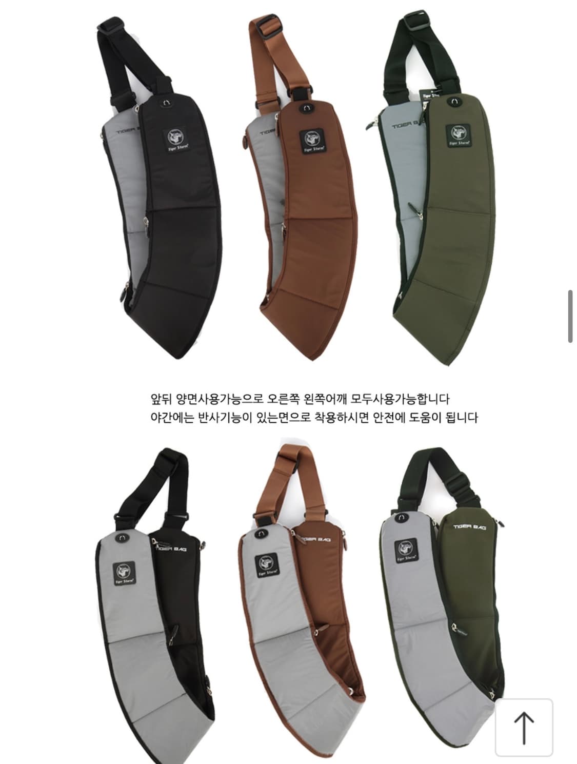 타이거스톰 러닝 슬링백 미니백 힙색 상품이미지9