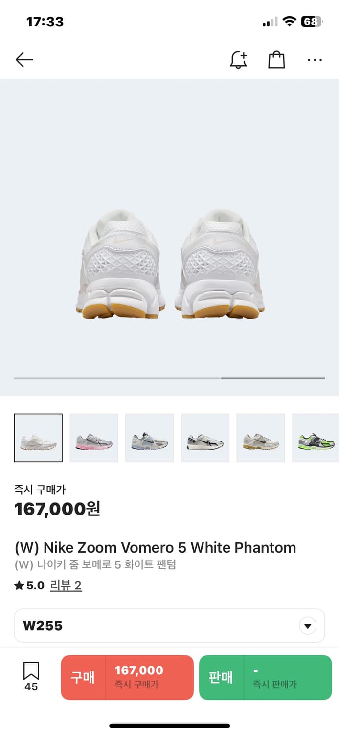 나이키 줌 보메로 255(우먼) 상품이미지3